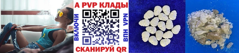где можно купить   Саранск  Alfa_PVP VHQ 
