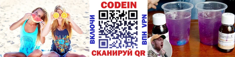 Кодеиновый сироп Lean Purple Drank  кракен ссылки  Саранск 